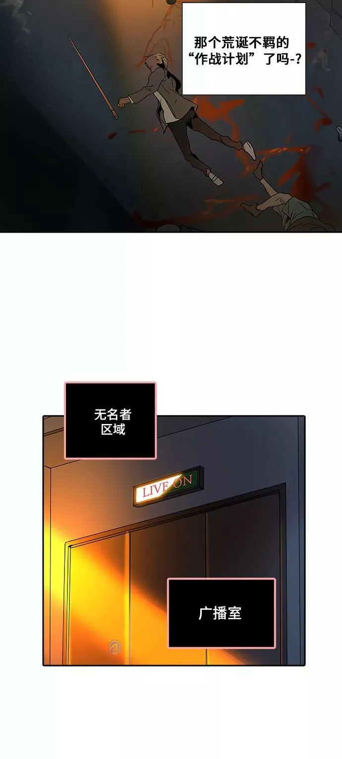[第2季] 第203话 地狱列车 -名誉猎场站- 第9页