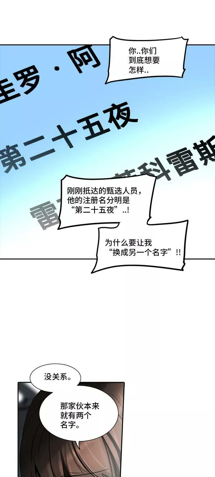 [第2季] 第203话 地狱列车 -名誉猎场站- 第11页