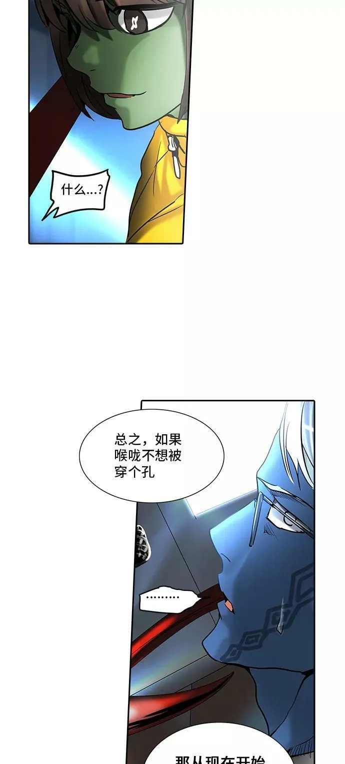 [第2季] 第203话 地狱列车 -名誉猎场站- 第12页