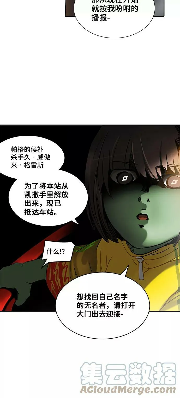 [第2季] 第203话 地狱列车 -名誉猎场站- 第13页