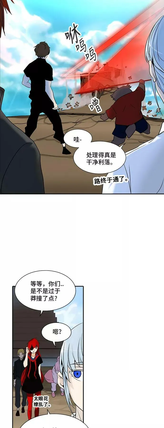 [第2季] 第203话 地狱列车 -名誉猎场站- 第21页