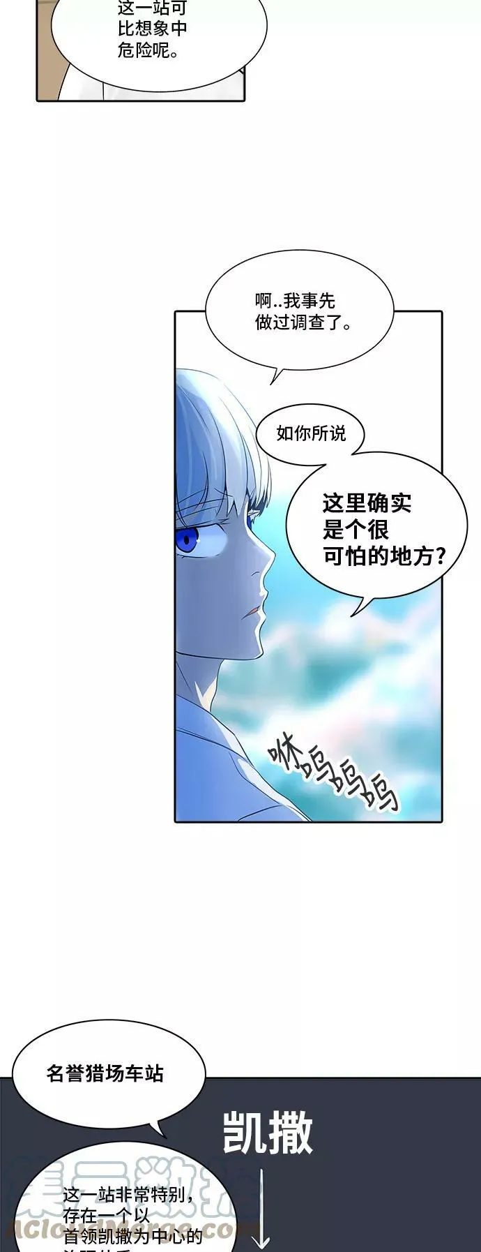 [第2季] 第203话 地狱列车 -名誉猎场站- 第22页