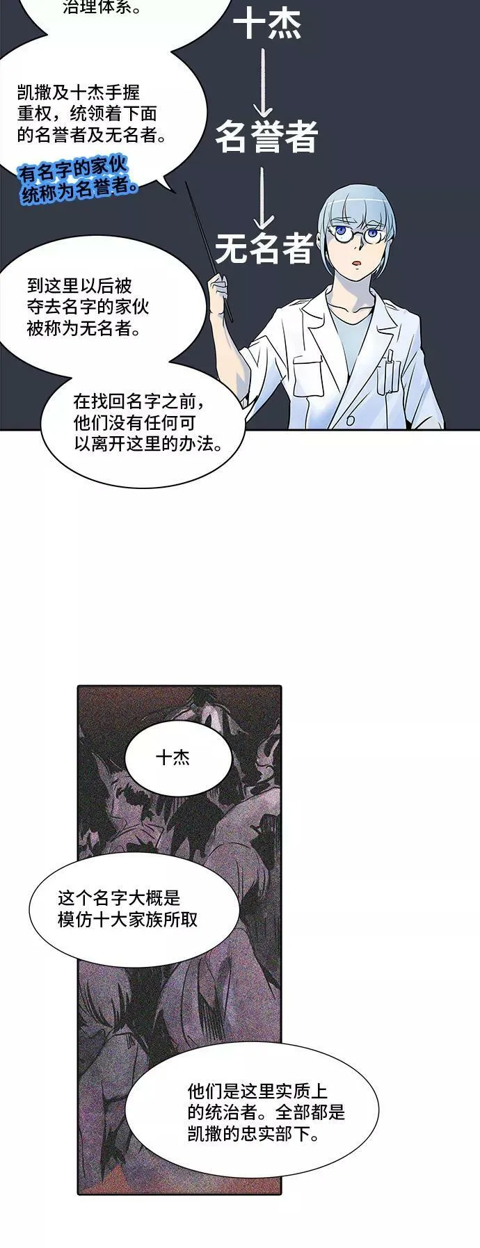 [第2季] 第203话 地狱列车 -名誉猎场站- 第23页