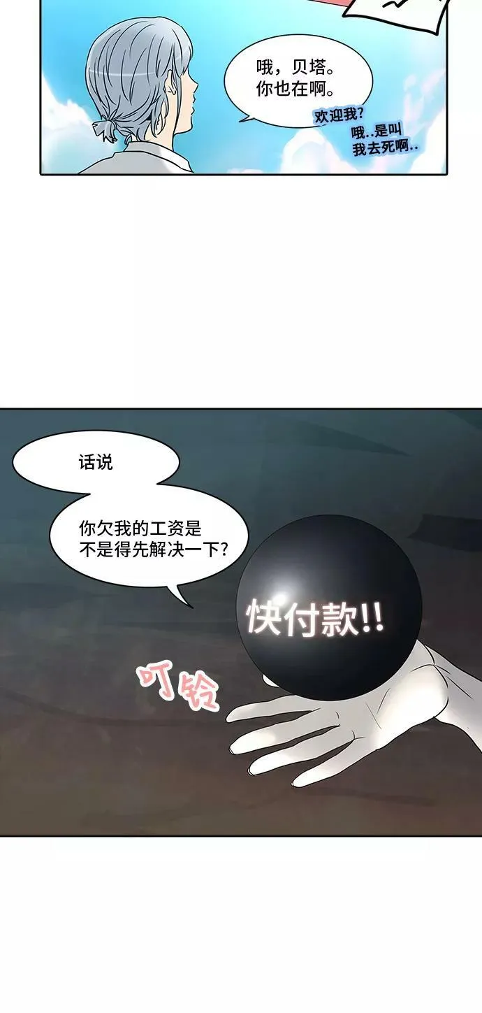 [第2季] 第203话 地狱列车 -名誉猎场站- 第29页