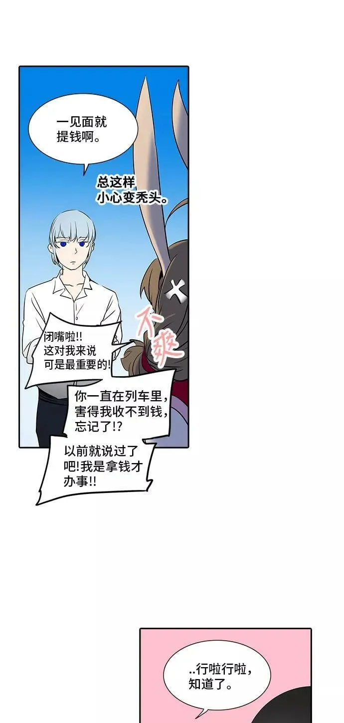 [第2季] 第203话 地狱列车 -名誉猎场站- 第30页