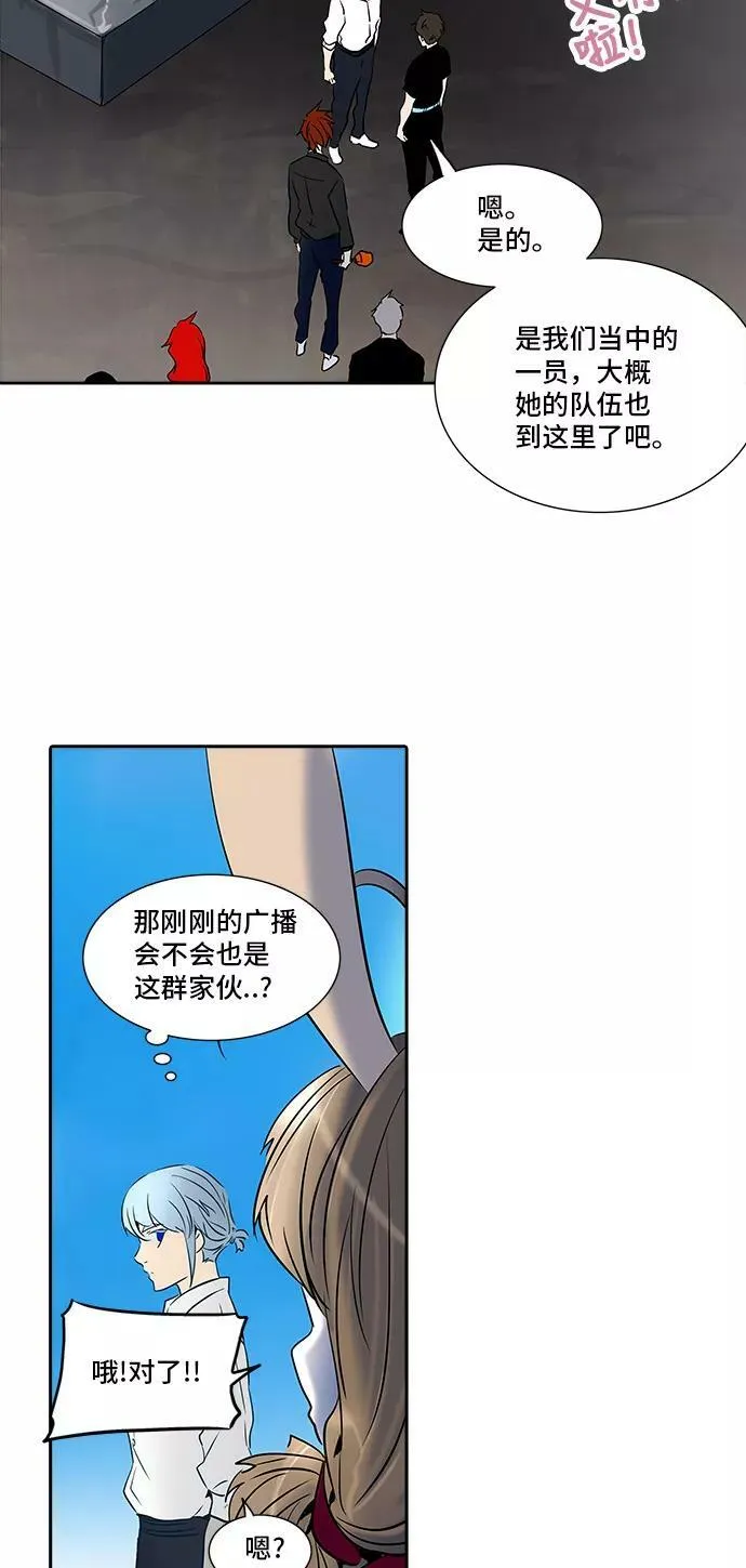[第2季] 第203话 地狱列车 -名誉猎场站- 第32页