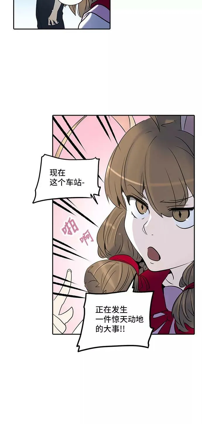 [第2季] 第203话 地狱列车 -名誉猎场站- 第33页