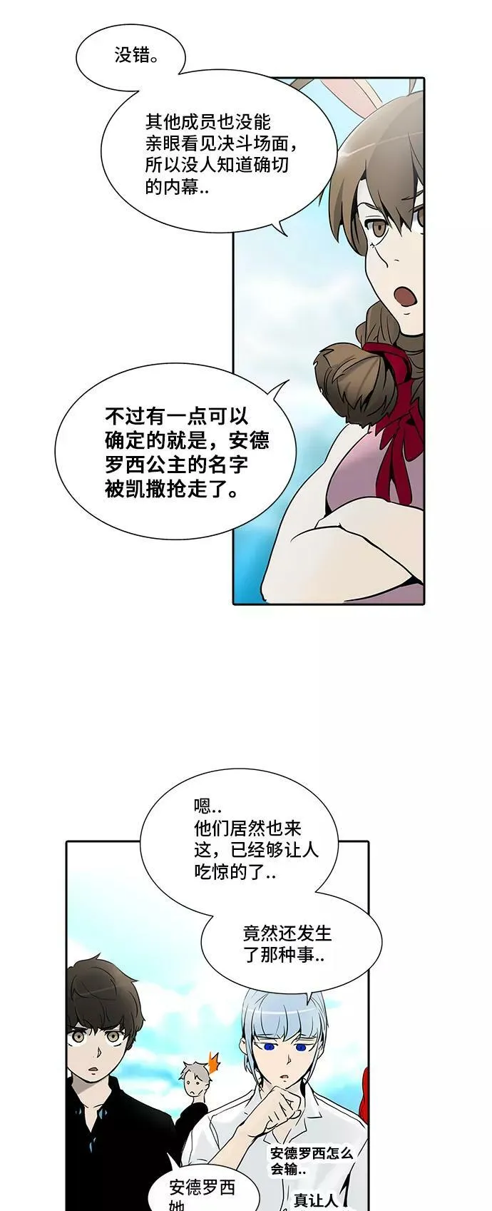 [第2季] 第203话 地狱列车 -名誉猎场站- 第35页