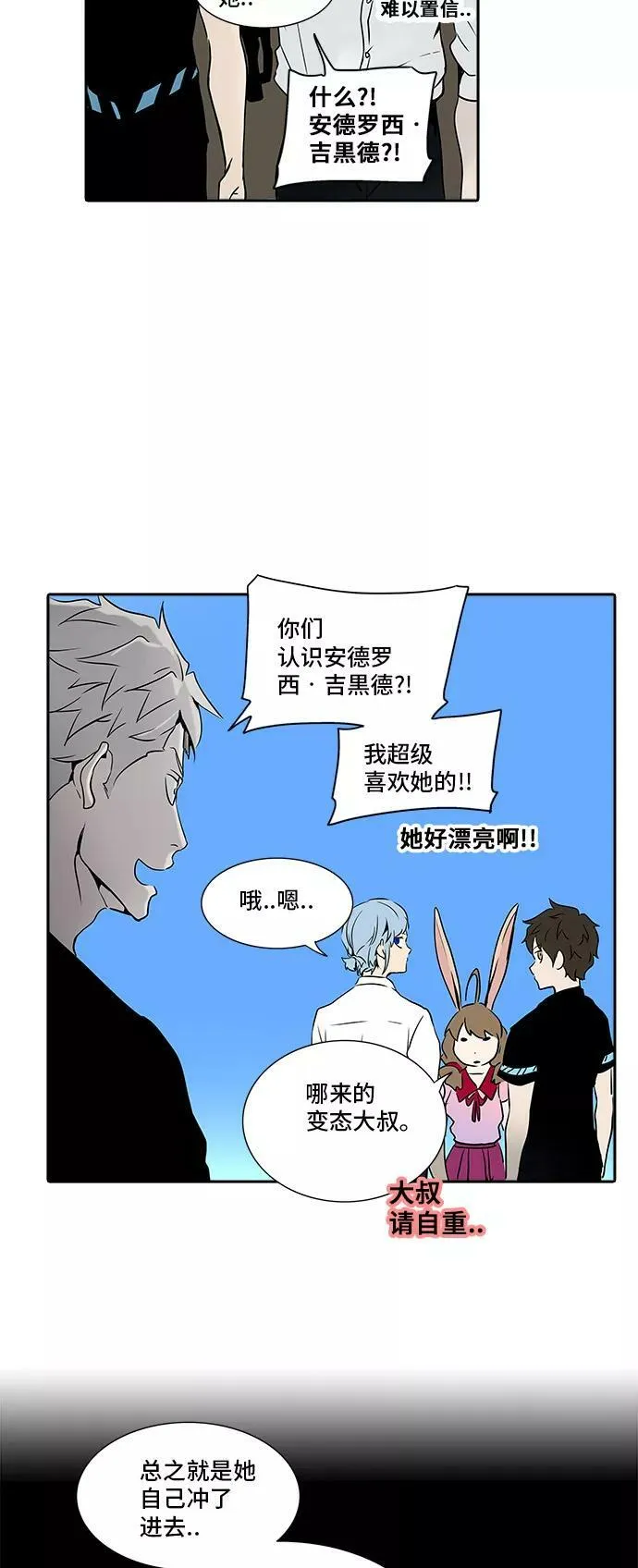 [第2季] 第203话 地狱列车 -名誉猎场站- 第36页
