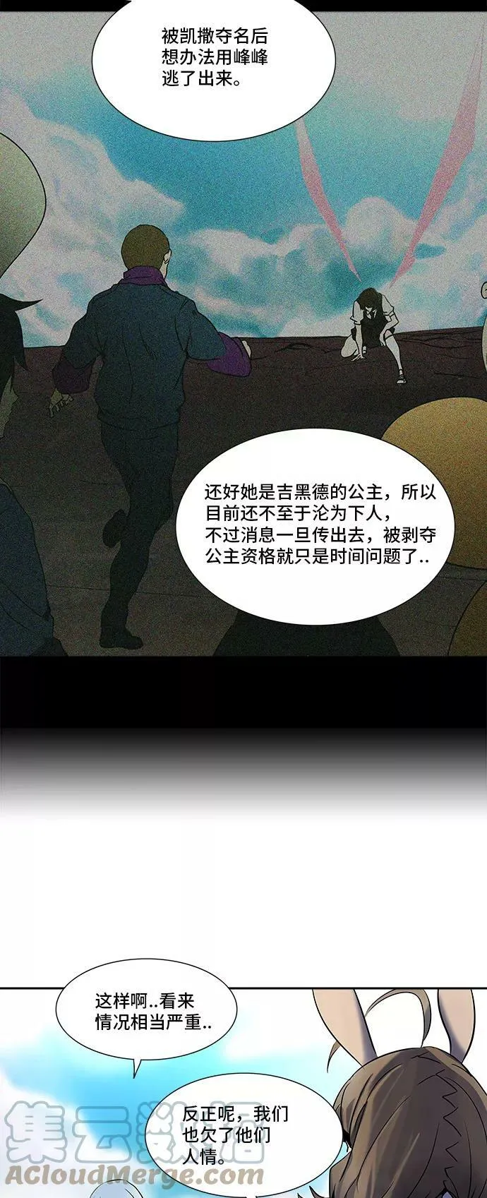 [第2季] 第203话 地狱列车 -名誉猎场站- 第37页