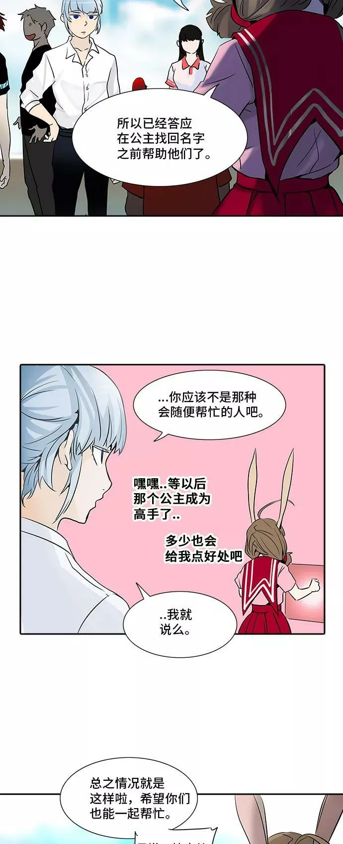 [第2季] 第203话 地狱列车 -名誉猎场站- 第38页