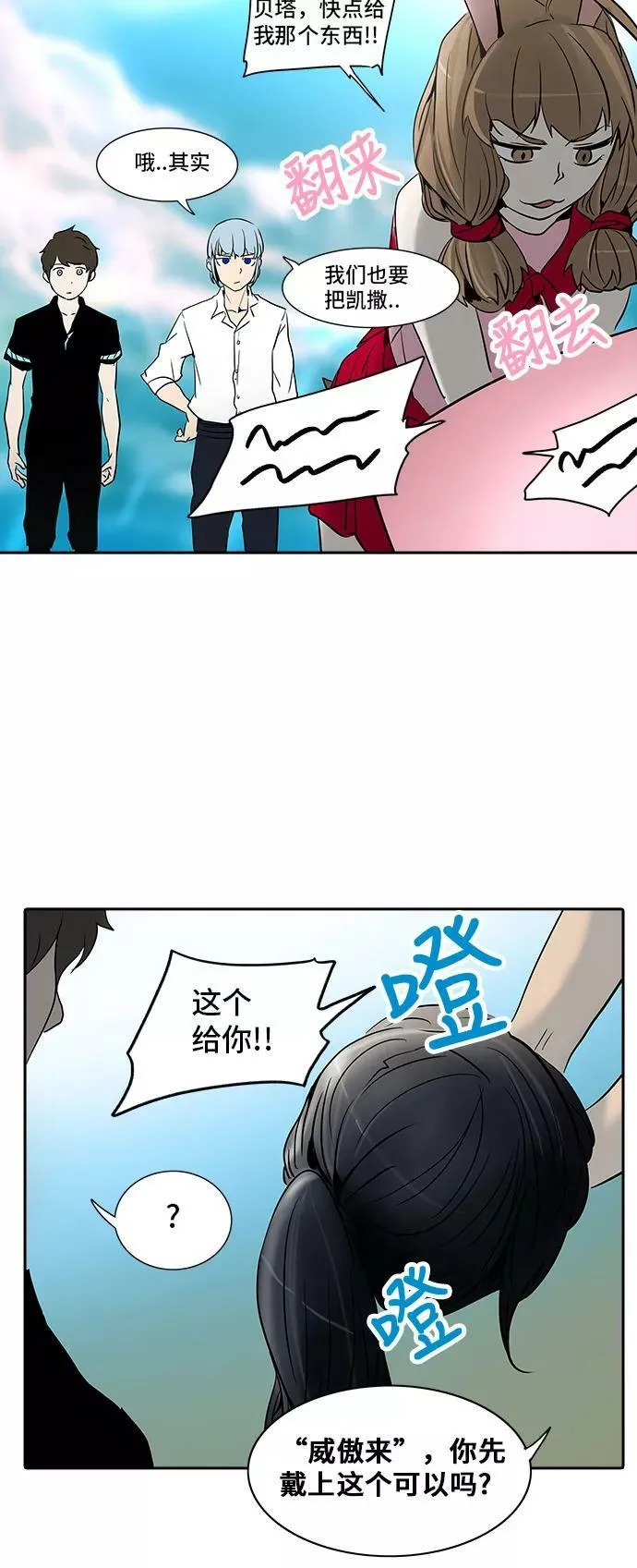 [第2季] 第203话 地狱列车 -名誉猎场站- 第39页