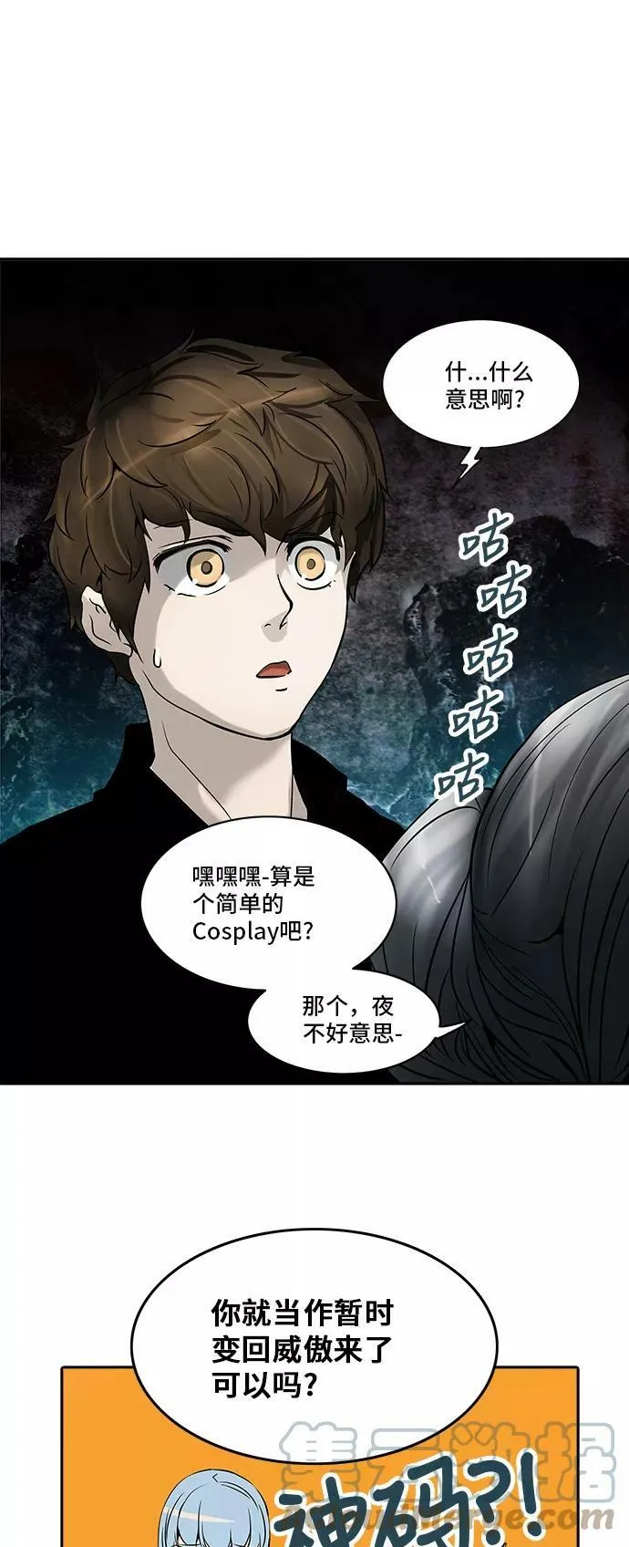 [第2季] 第203话 地狱列车 -名誉猎场站- 第40页