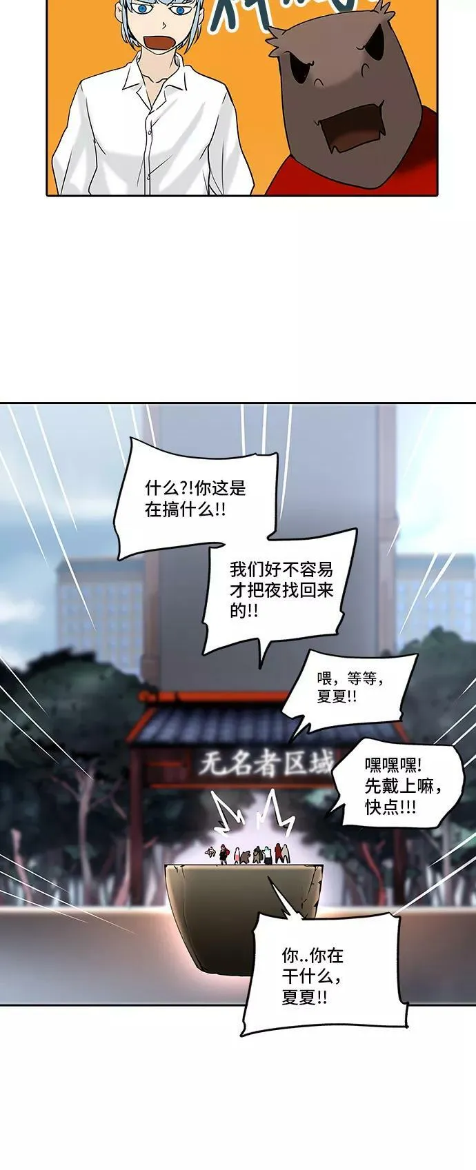 [第2季] 第203话 地狱列车 -名誉猎场站- 第41页