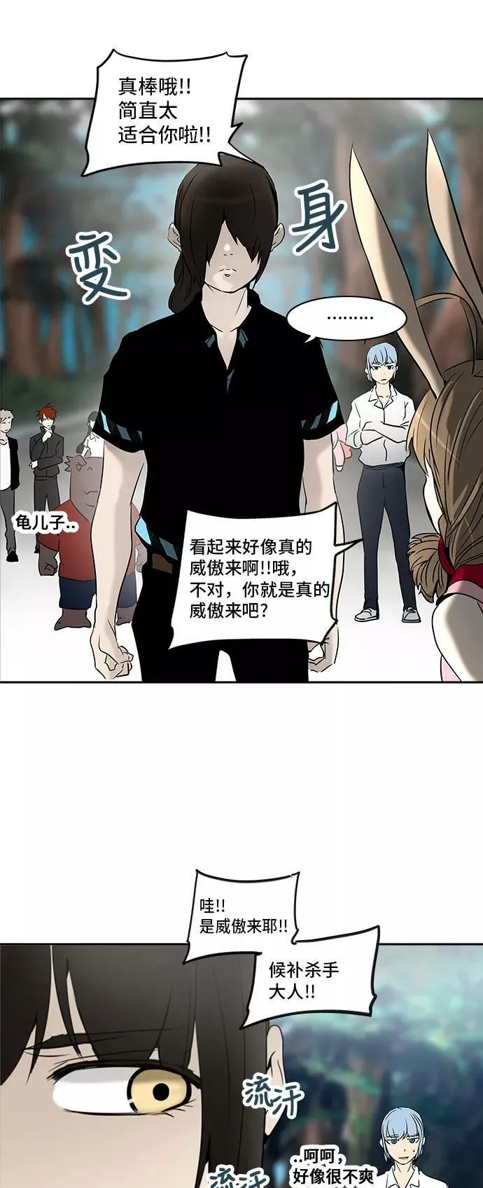 [第2季] 第203话 地狱列车 -名誉猎场站- 第42页