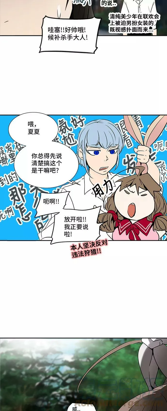 [第2季] 第203话 地狱列车 -名誉猎场站- 第43页