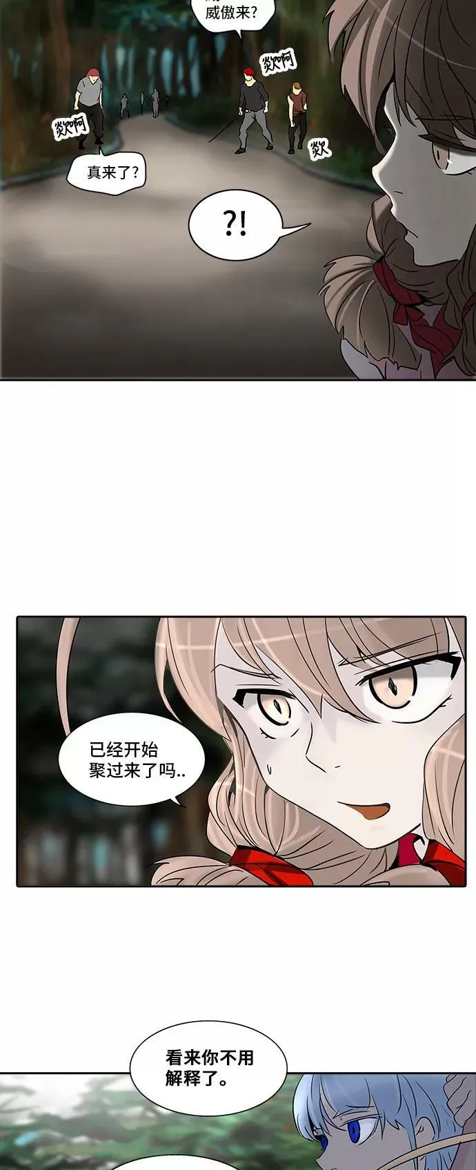 [第2季] 第203话 地狱列车 -名誉猎场站- 第44页