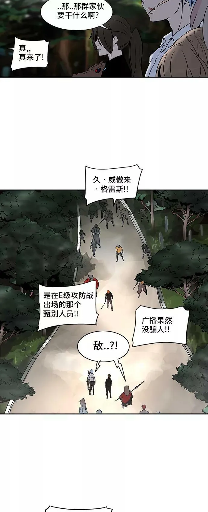[第2季] 第203话 地狱列车 -名誉猎场站- 第45页
