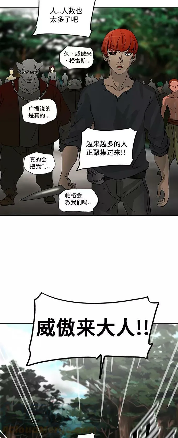 [第2季] 第203话 地狱列车 -名誉猎场站- 第46页