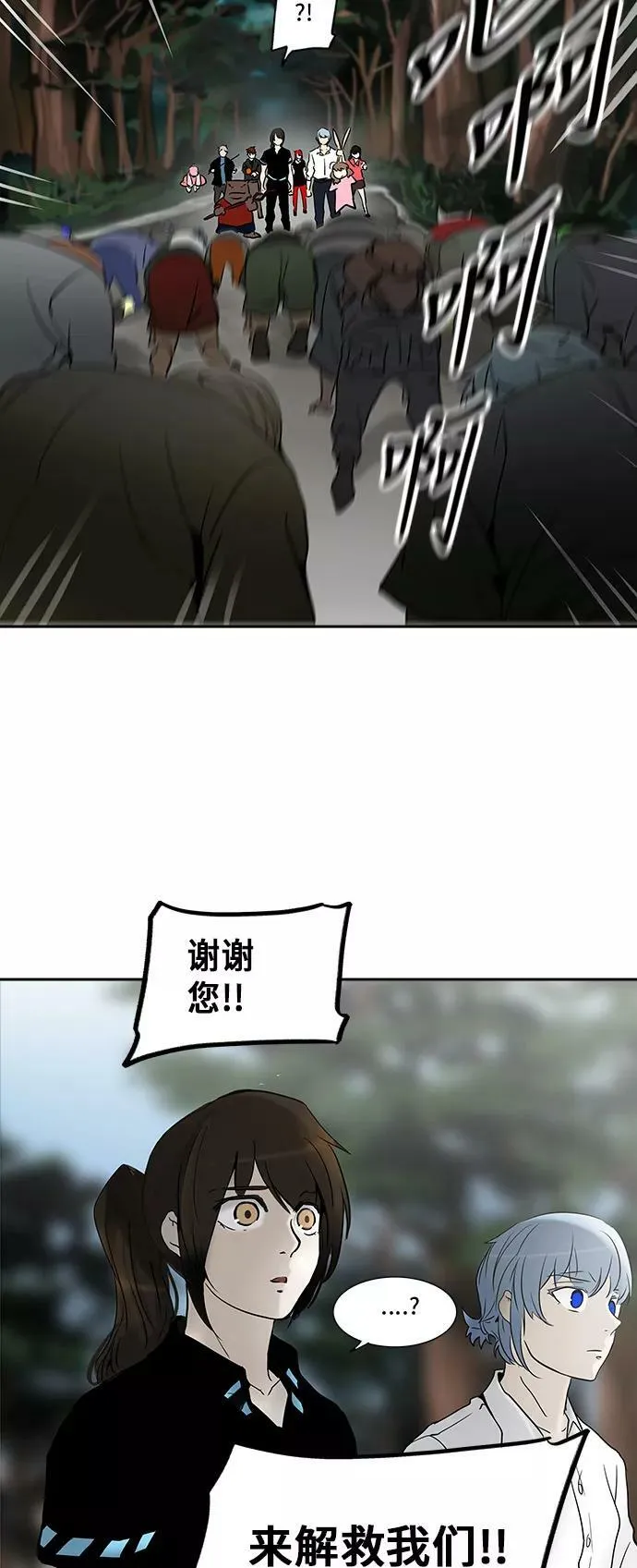 [第2季] 第203话 地狱列车 -名誉猎场站- 第47页