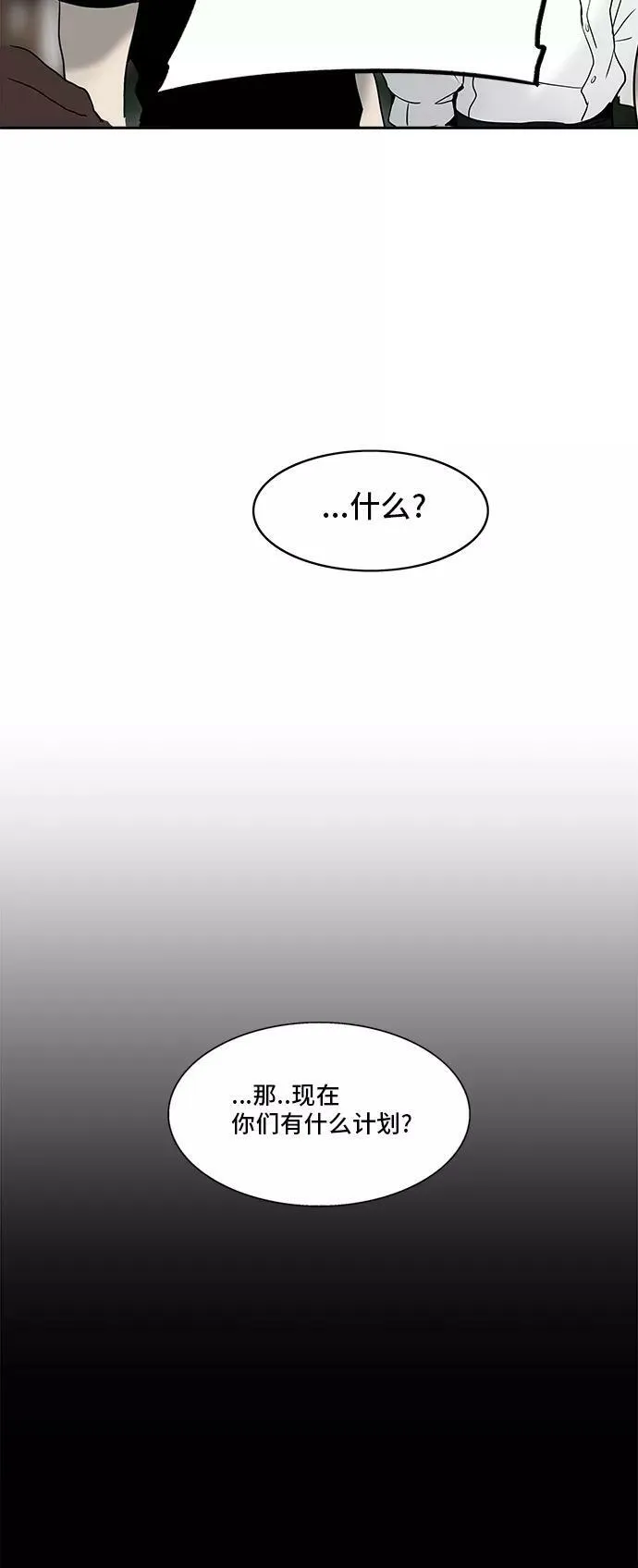 [第2季] 第203话 地狱列车 -名誉猎场站- 第48页