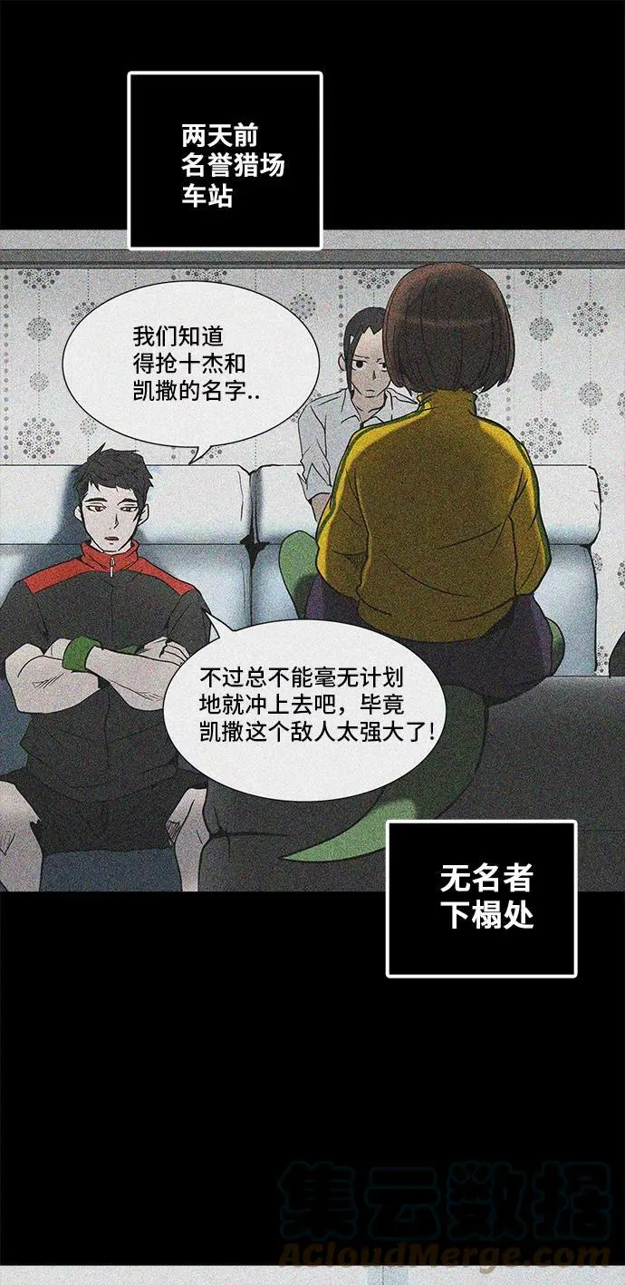 [第2季] 第203话 地狱列车 -名誉猎场站- 第49页