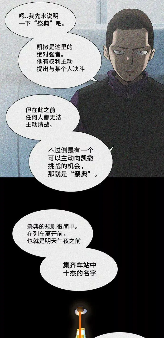 [第2季] 第203话 地狱列车 -名誉猎场站- 第50页