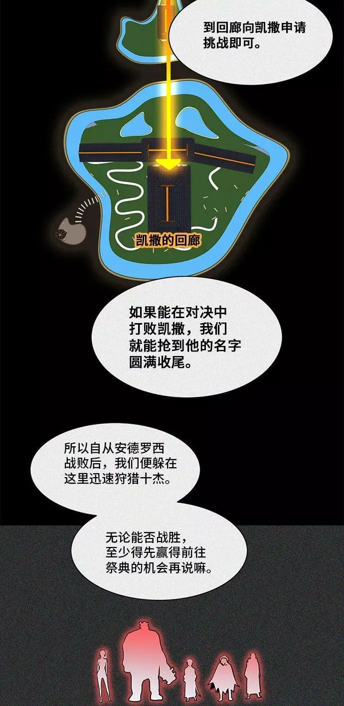 [第2季] 第203话 地狱列车 -名誉猎场站- 第51页
