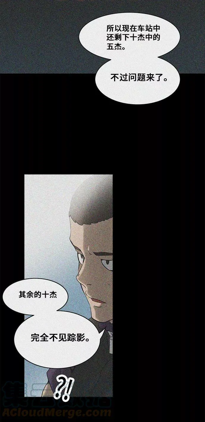 [第2季] 第203话 地狱列车 -名誉猎场站- 第52页