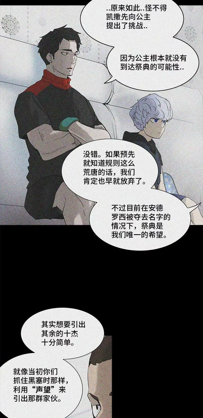 [第2季] 第203话 地狱列车 -名誉猎场站- 第54页