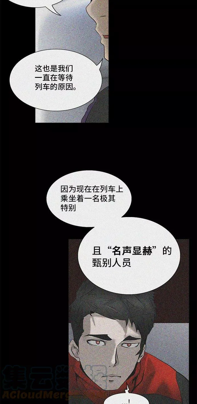 [第2季] 第203话 地狱列车 -名誉猎场站- 第55页