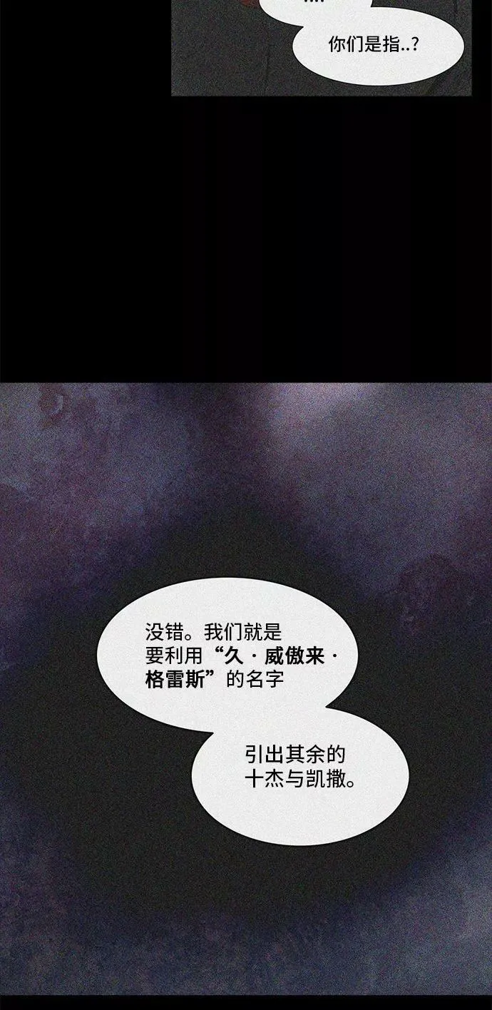 [第2季] 第203话 地狱列车 -名誉猎场站- 第56页
