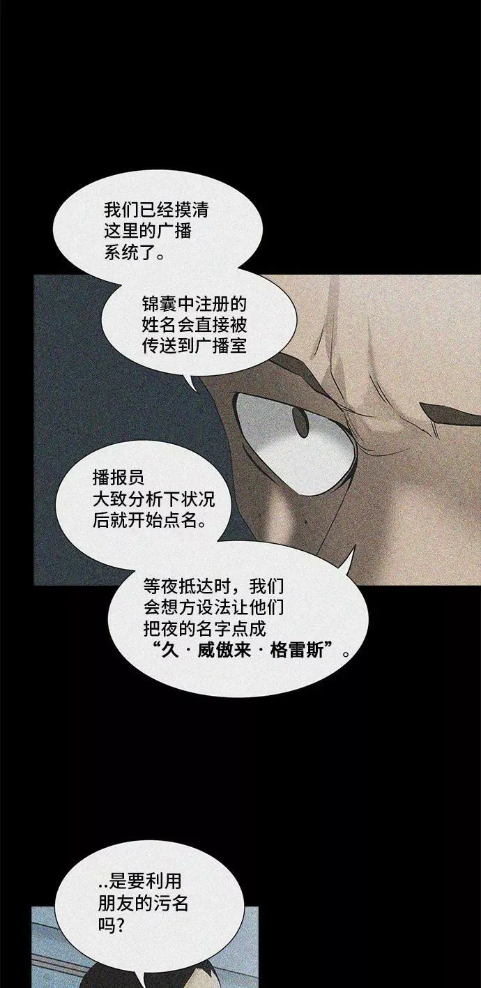 [第2季] 第203话 地狱列车 -名誉猎场站- 第57页