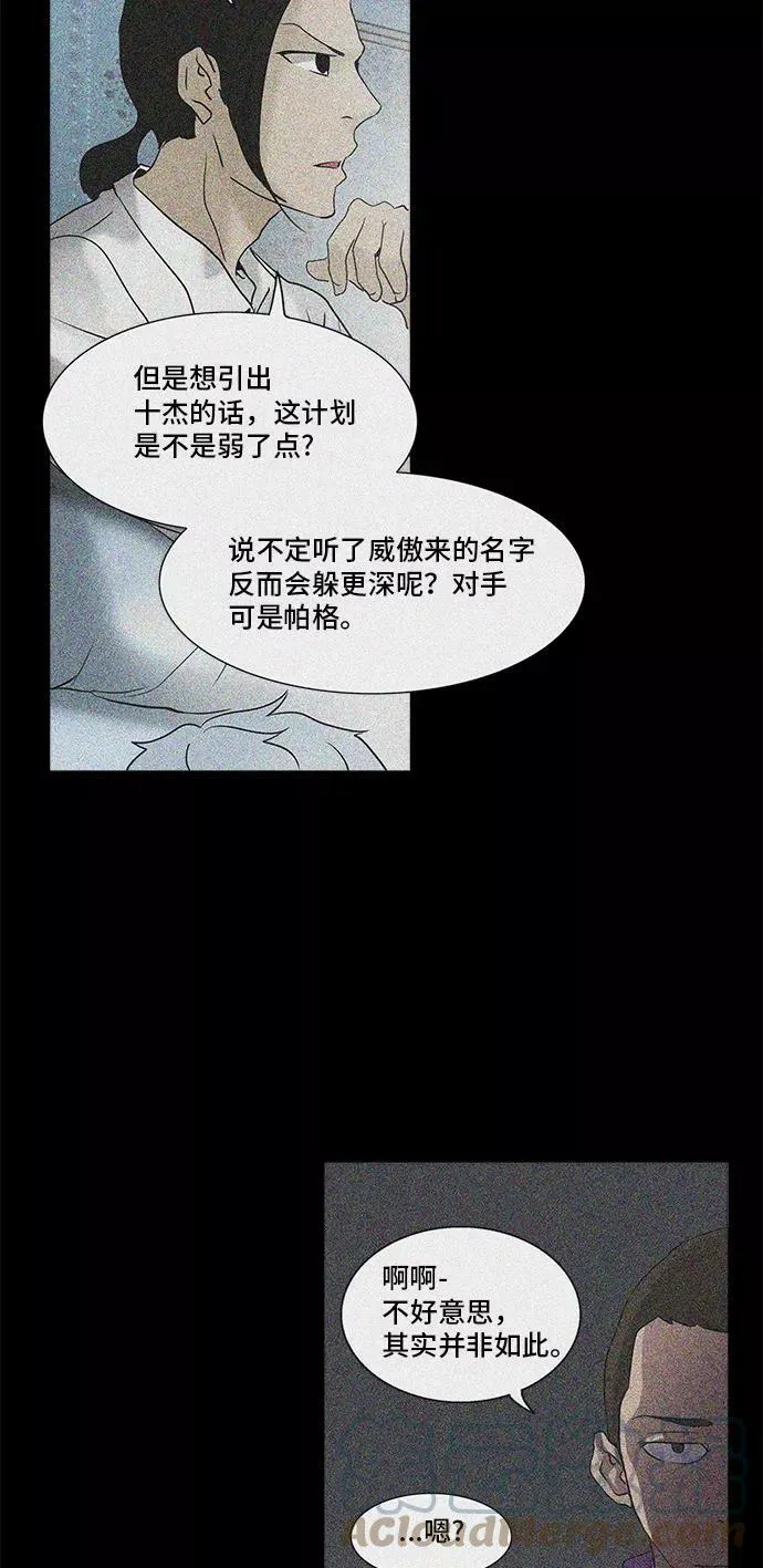 [第2季] 第203话 地狱列车 -名誉猎场站- 第58页