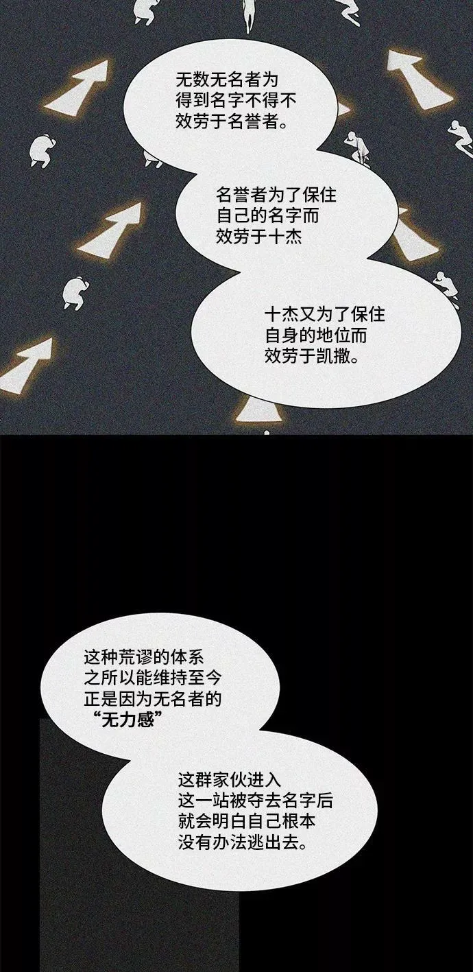 [第2季] 第203话 地狱列车 -名誉猎场站- 第60页