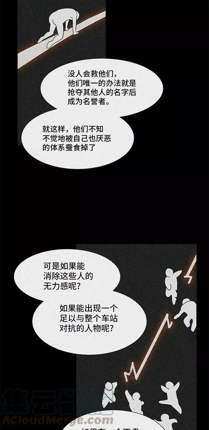 [第2季] 第203话 地狱列车 -名誉猎场站- 第61页