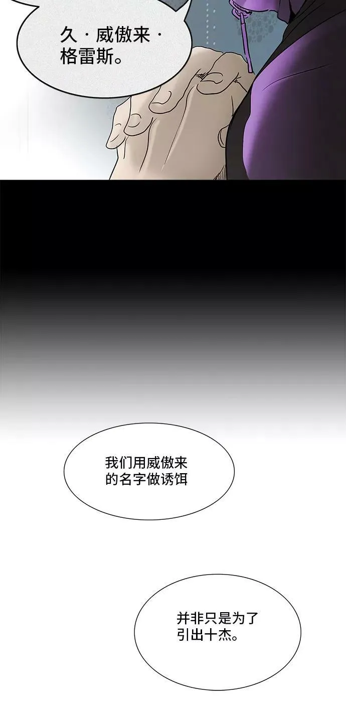 [第2季] 第203话 地狱列车 -名誉猎场站- 第63页