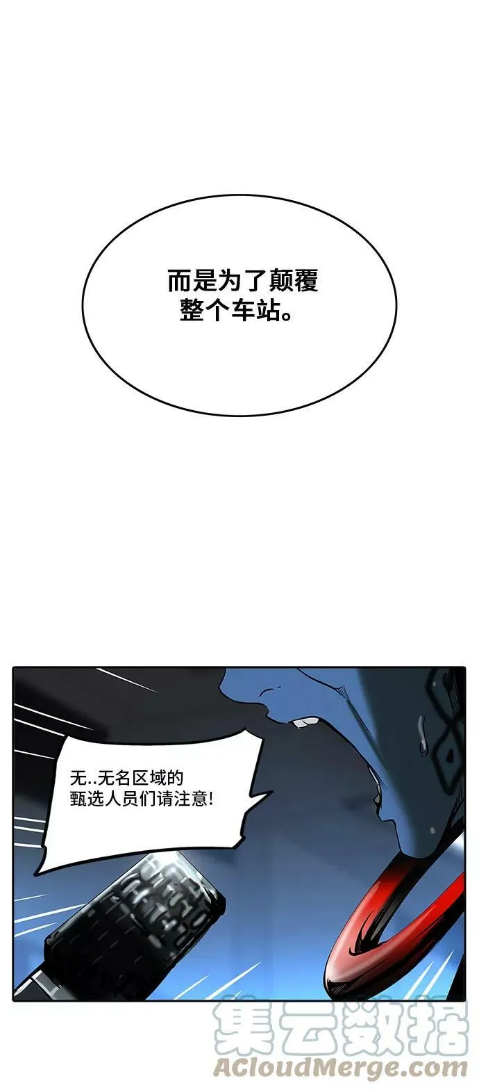 [第2季] 第203话 地狱列车 -名誉猎场站- 第64页