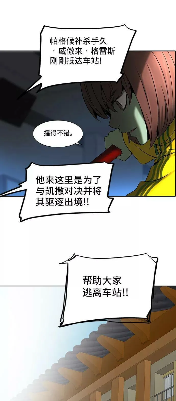 [第2季] 第203话 地狱列车 -名誉猎场站- 第65页