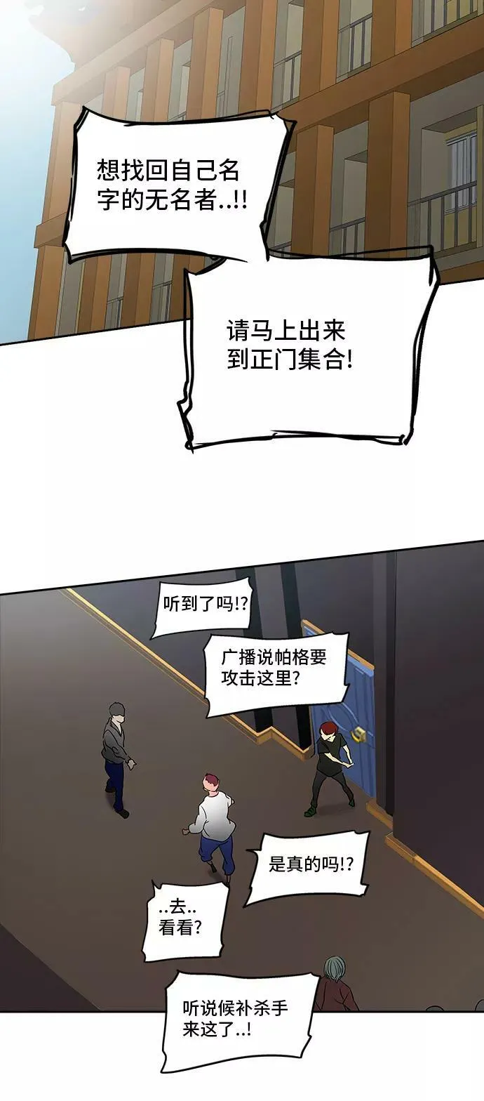 [第2季] 第203话 地狱列车 -名誉猎场站- 第66页