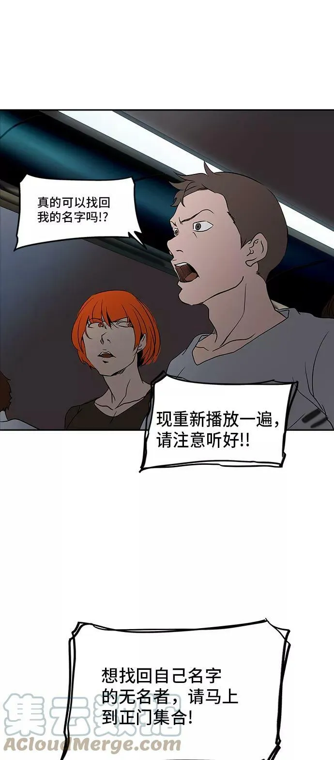 [第2季] 第203话 地狱列车 -名誉猎场站- 第67页
