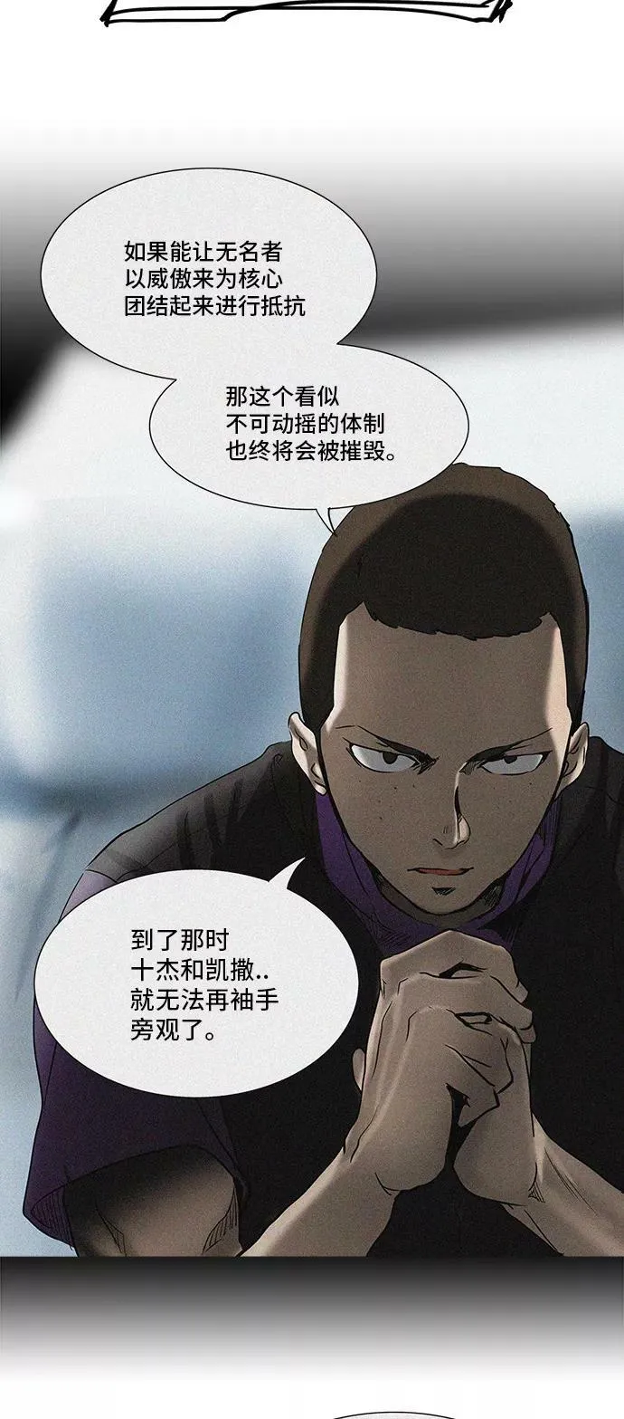 [第2季] 第203话 地狱列车 -名誉猎场站- 第68页