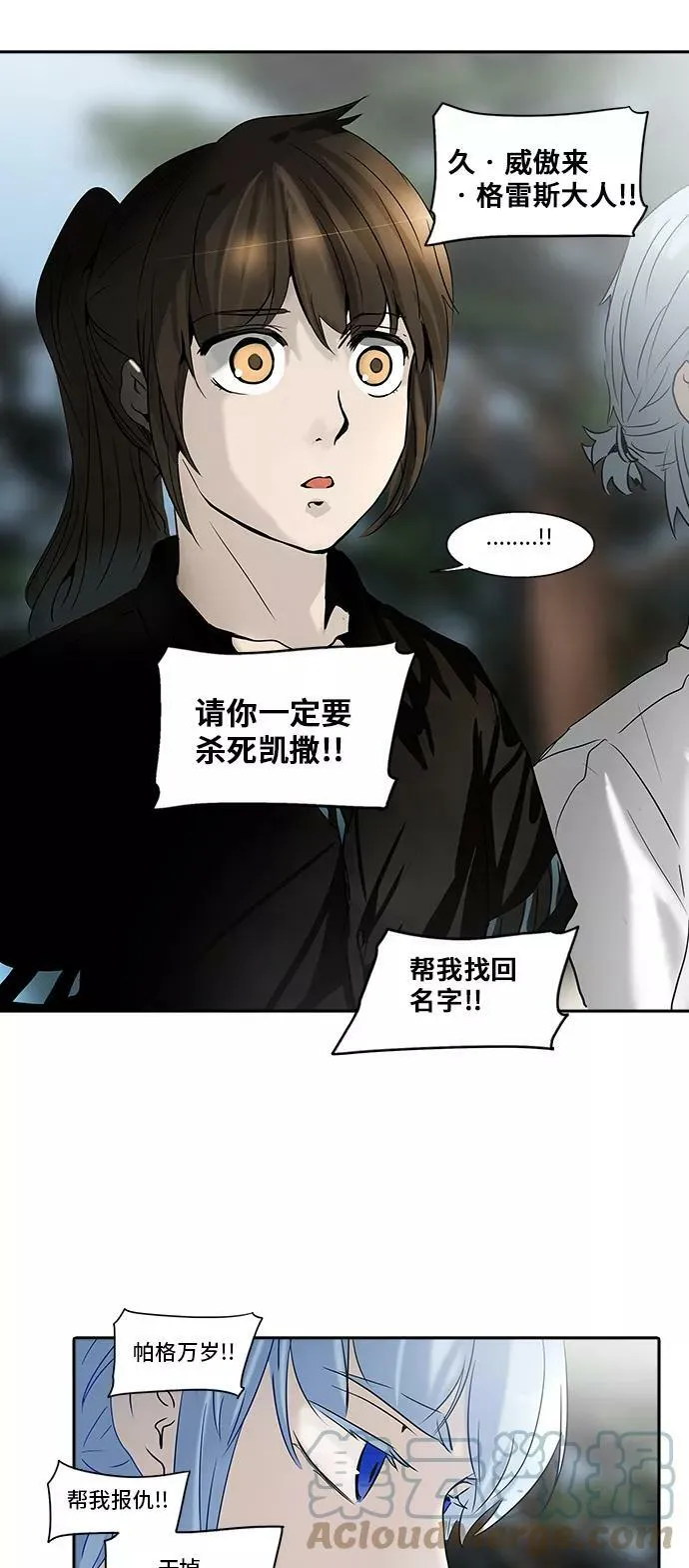 [第2季] 第203话 地狱列车 -名誉猎场站- 第70页