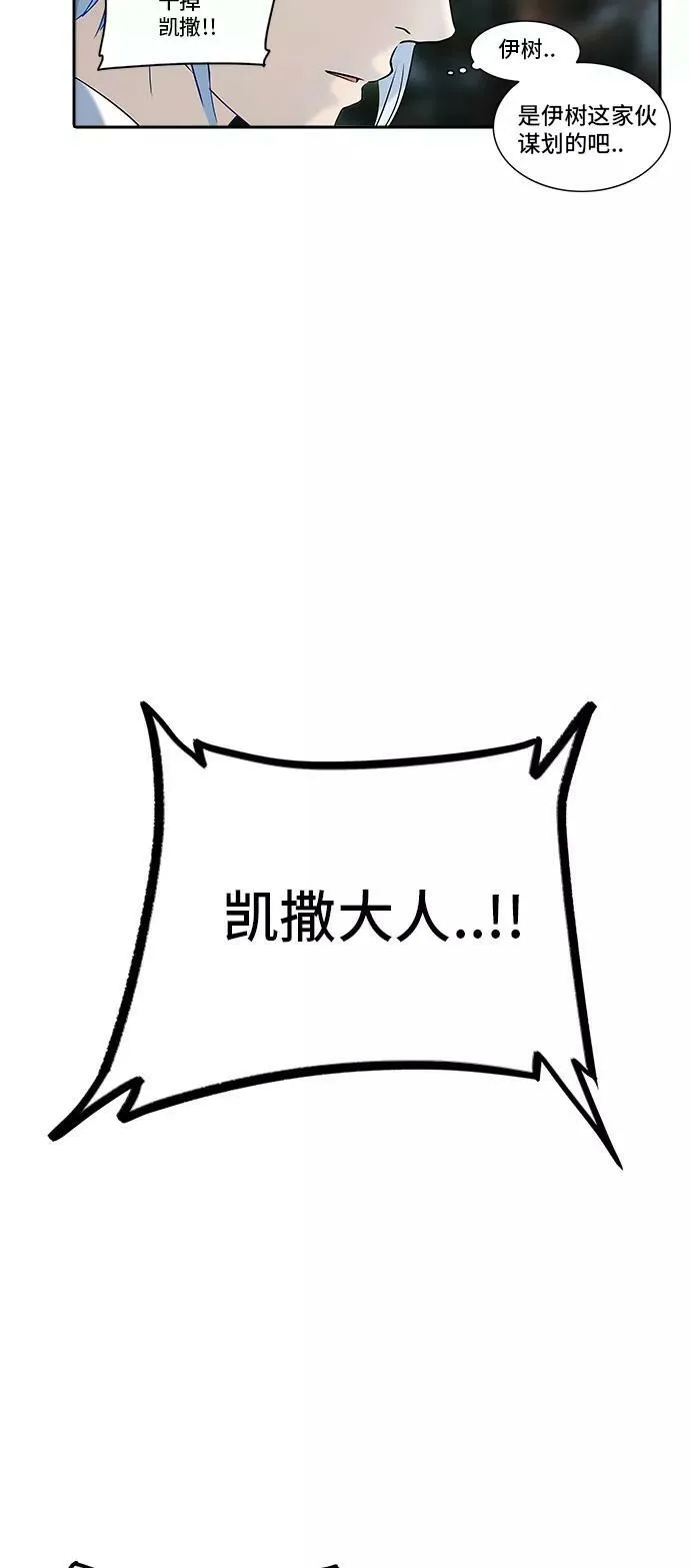 [第2季] 第203话 地狱列车 -名誉猎场站- 第71页