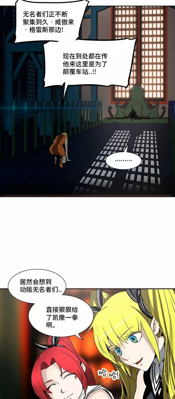 [第2季] 第203话 地狱列车 -名誉猎场站- 第72页