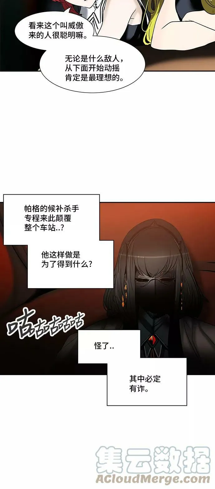 [第2季] 第203话 地狱列车 -名誉猎场站- 第73页