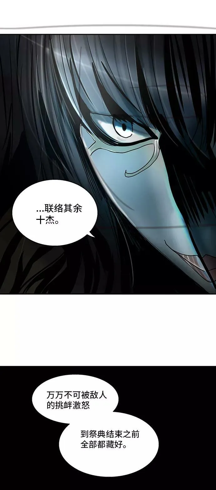 [第2季] 第203话 地狱列车 -名誉猎场站- 第74页