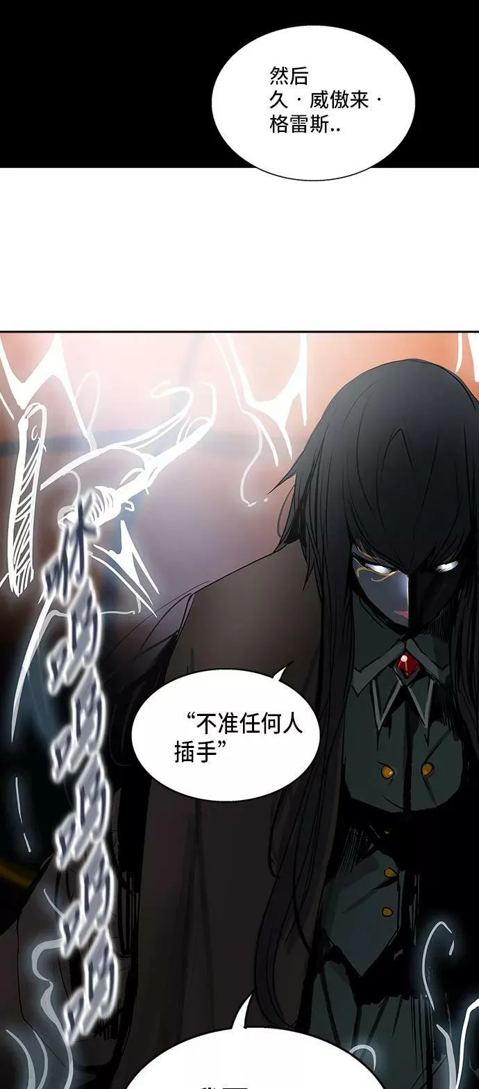 [第2季] 第203话 地狱列车 -名誉猎场站- 第75页