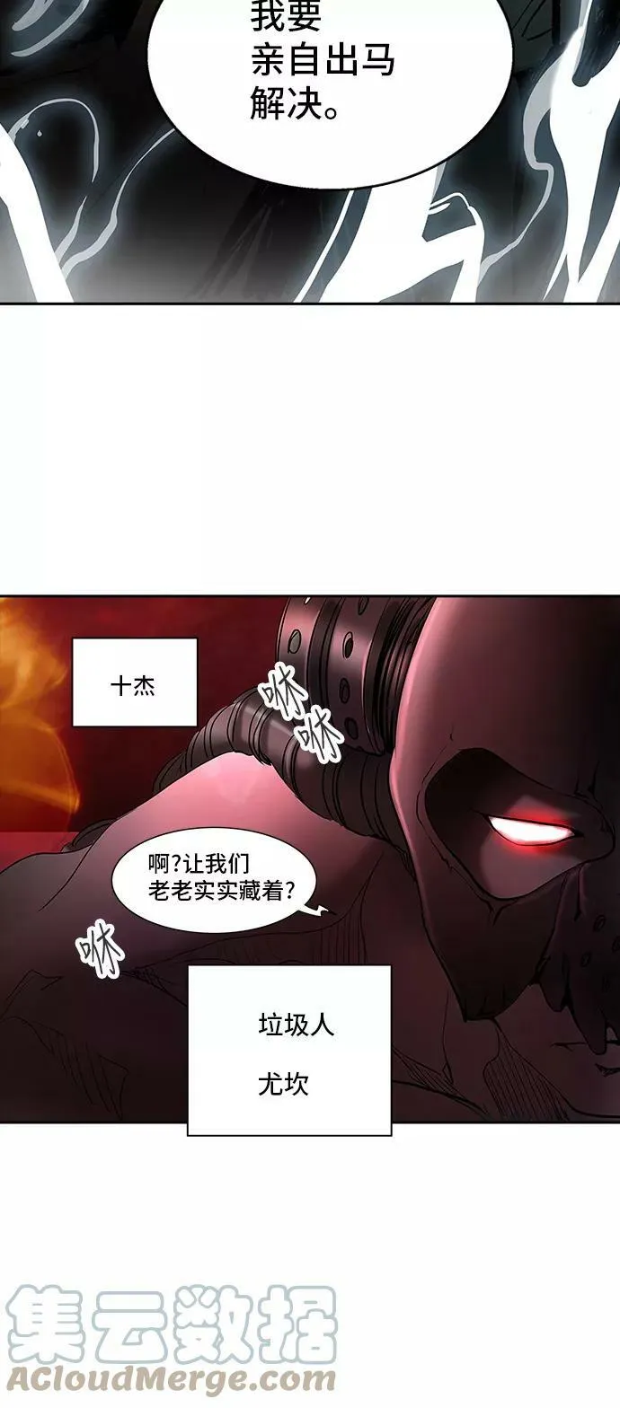 [第2季] 第203话 地狱列车 -名誉猎场站- 第76页