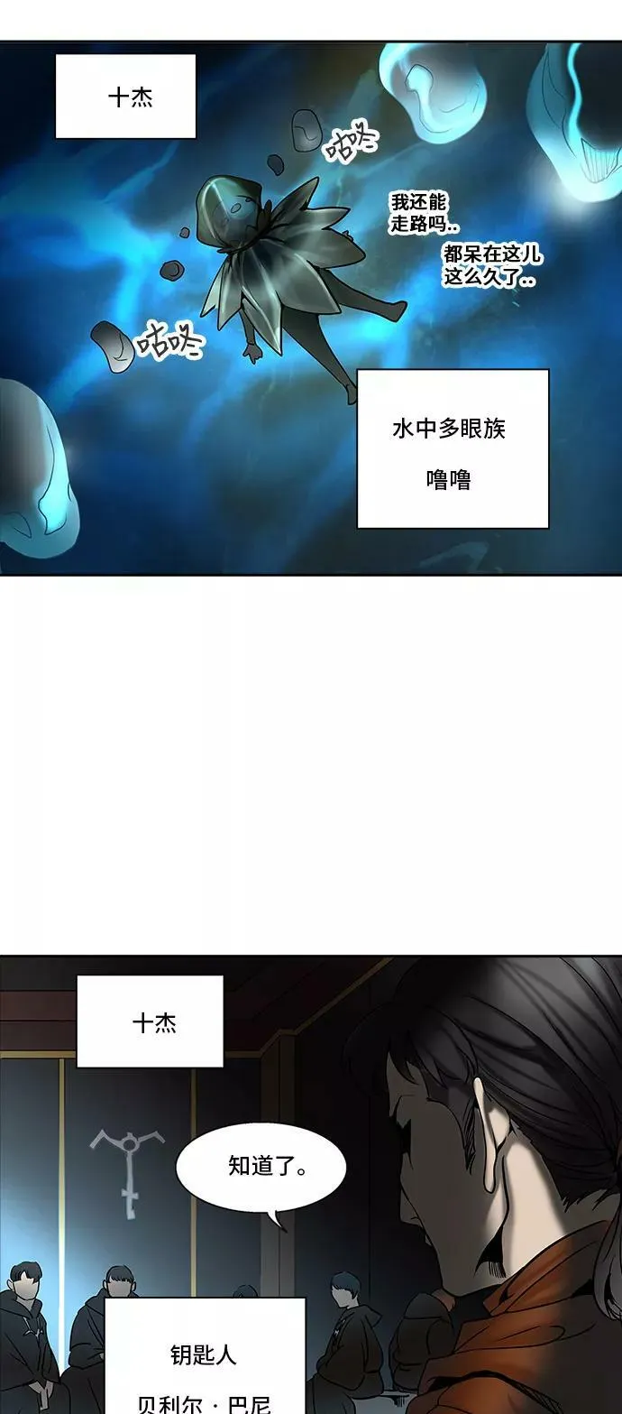 [第2季] 第203话 地狱列车 -名誉猎场站- 第77页